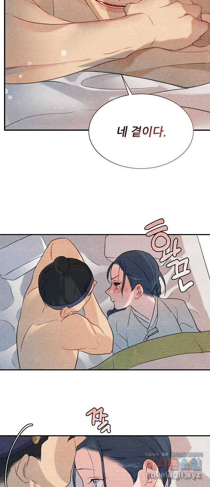 광해의 연인 59화 57