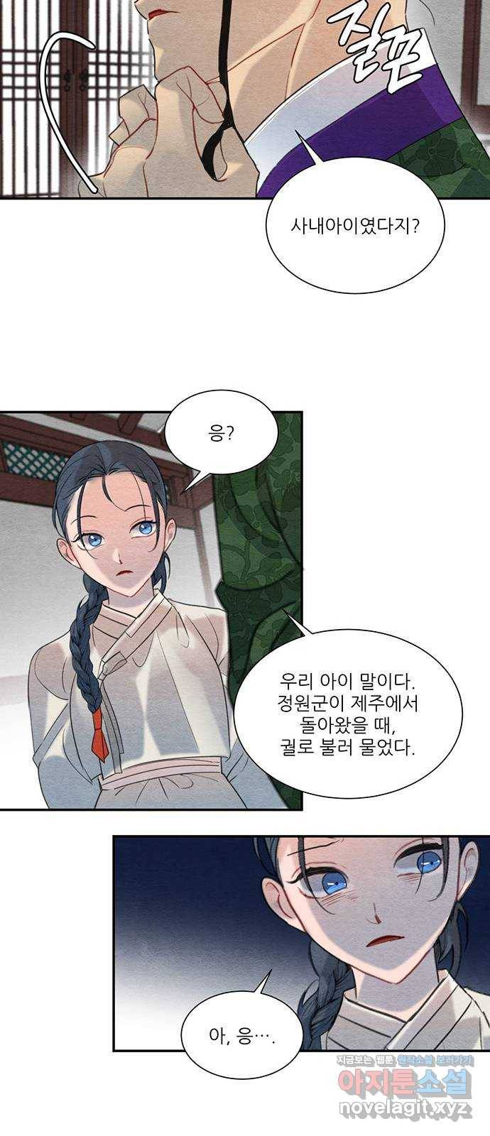 광해의 연인 59화 59