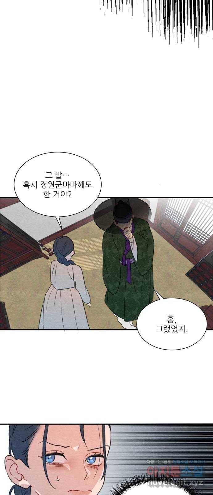 광해의 연인 59화 62