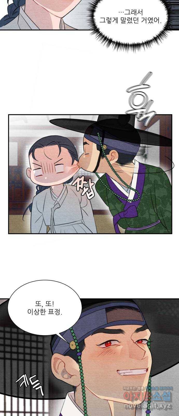 광해의 연인 59화 63