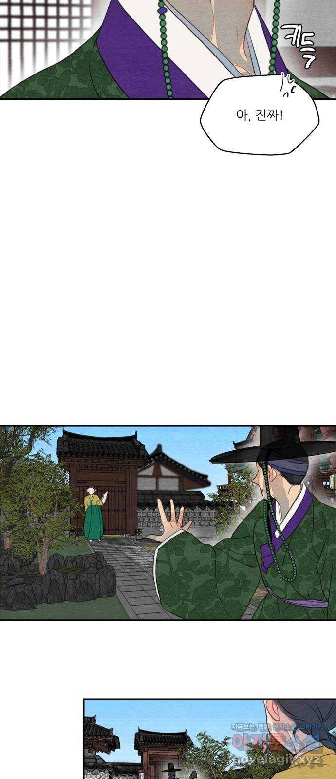 광해의 연인 59화 64