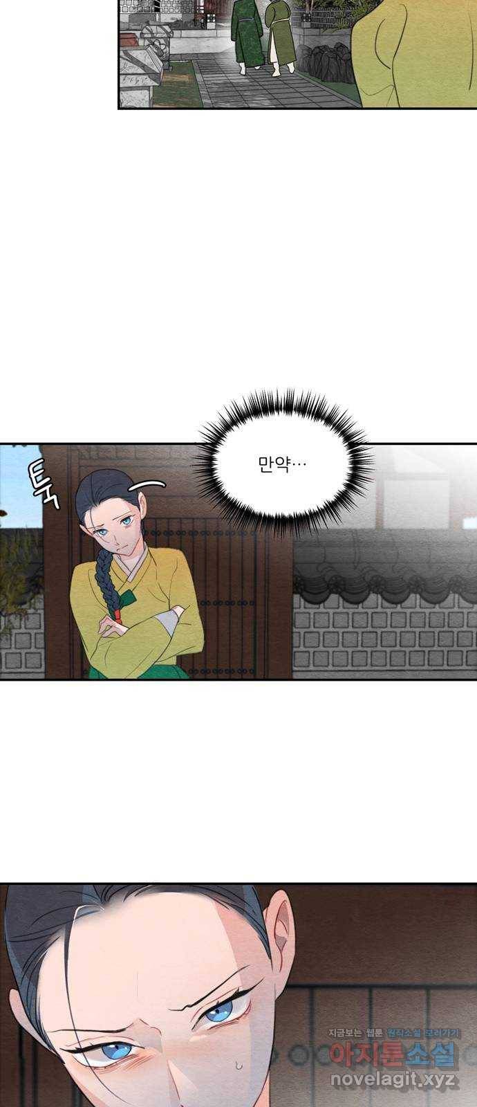 광해의 연인 59화 65