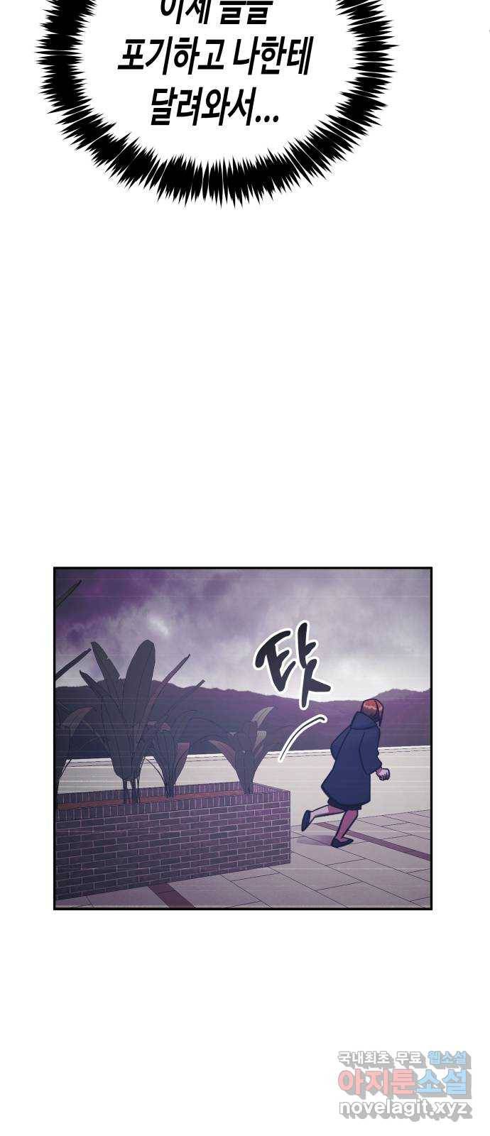 나를 길들여 봐, 차비서 46화 6