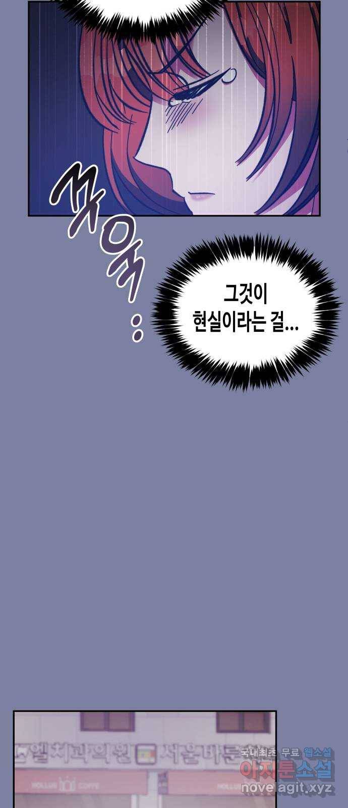 나를 길들여 봐, 차비서 46화 18