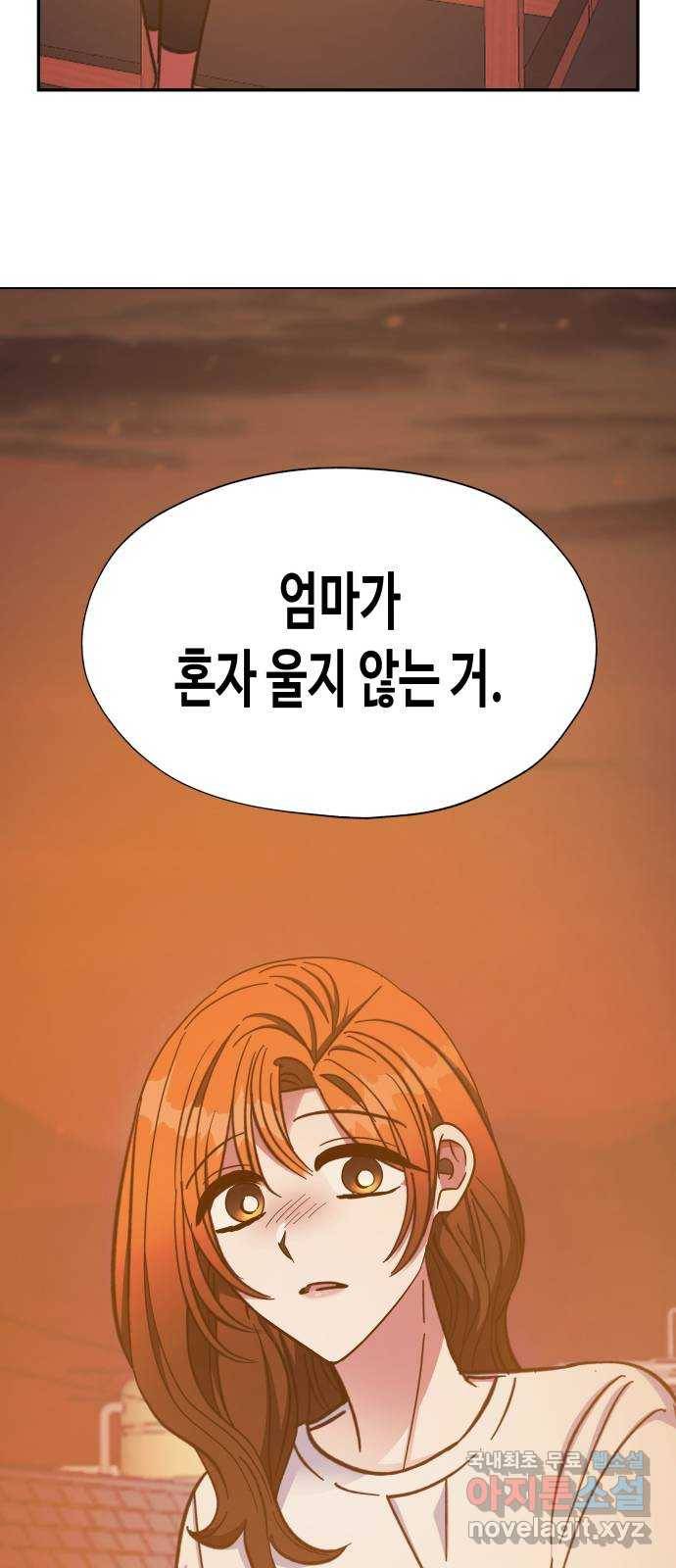 나를 길들여 봐, 차비서 46화 49
