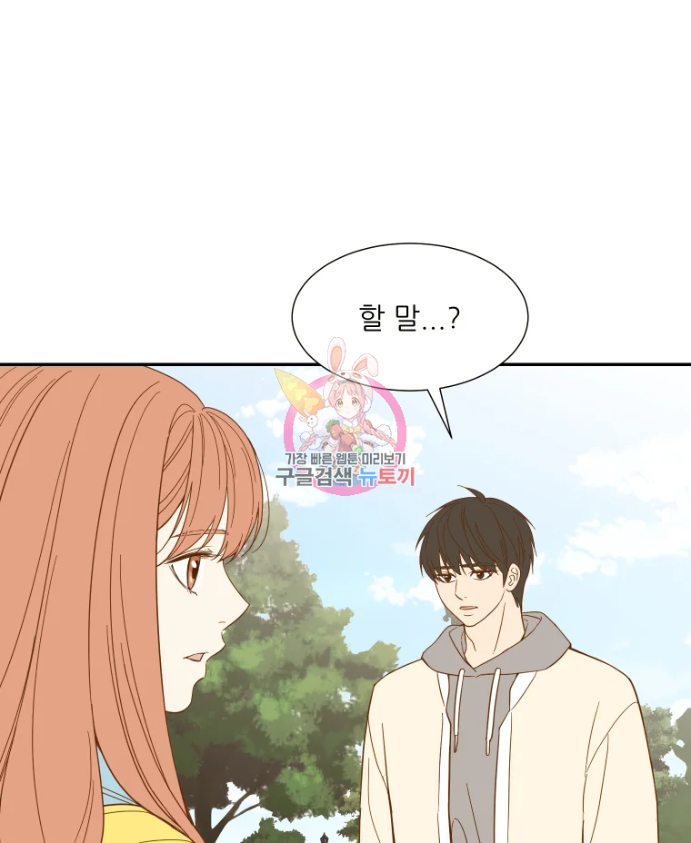 선택은 하나 58화 1