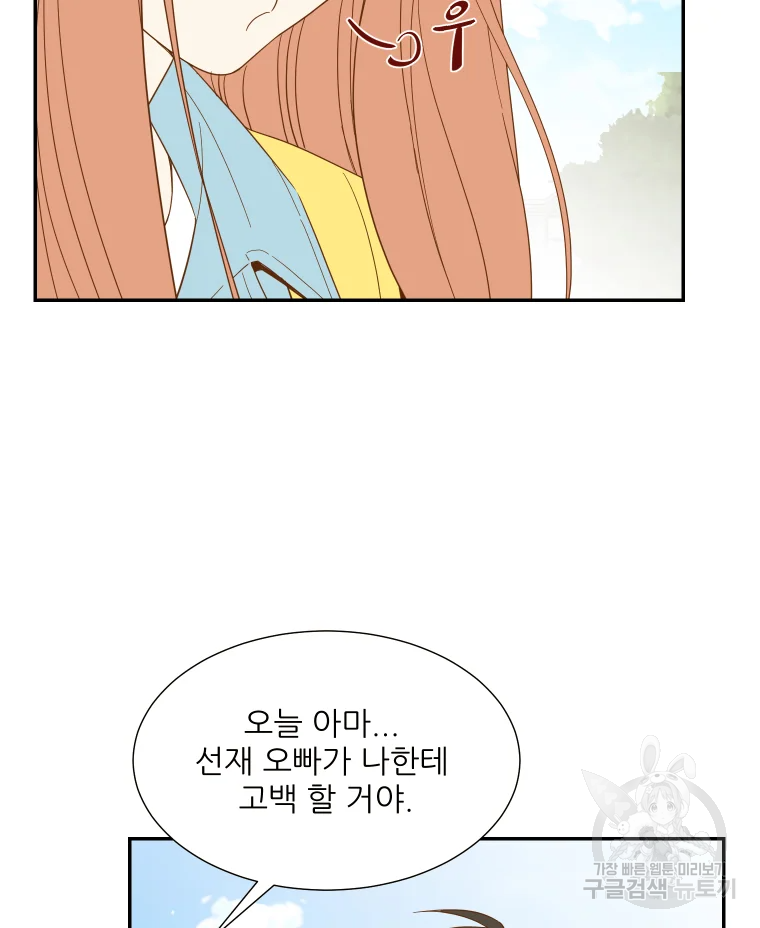 선택은 하나 58화 3
