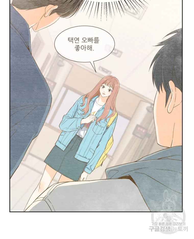 선택은 하나 58화 7