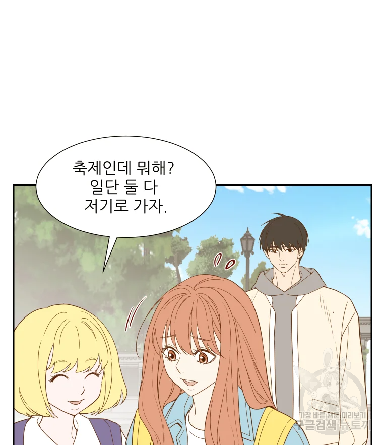선택은 하나 58화 12