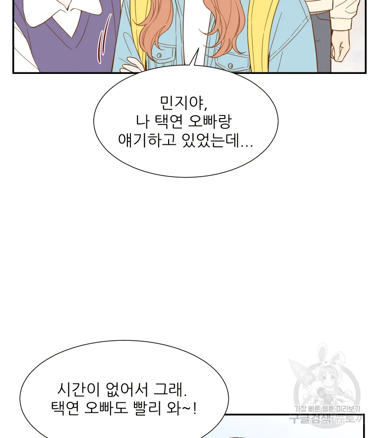 선택은 하나 58화 13