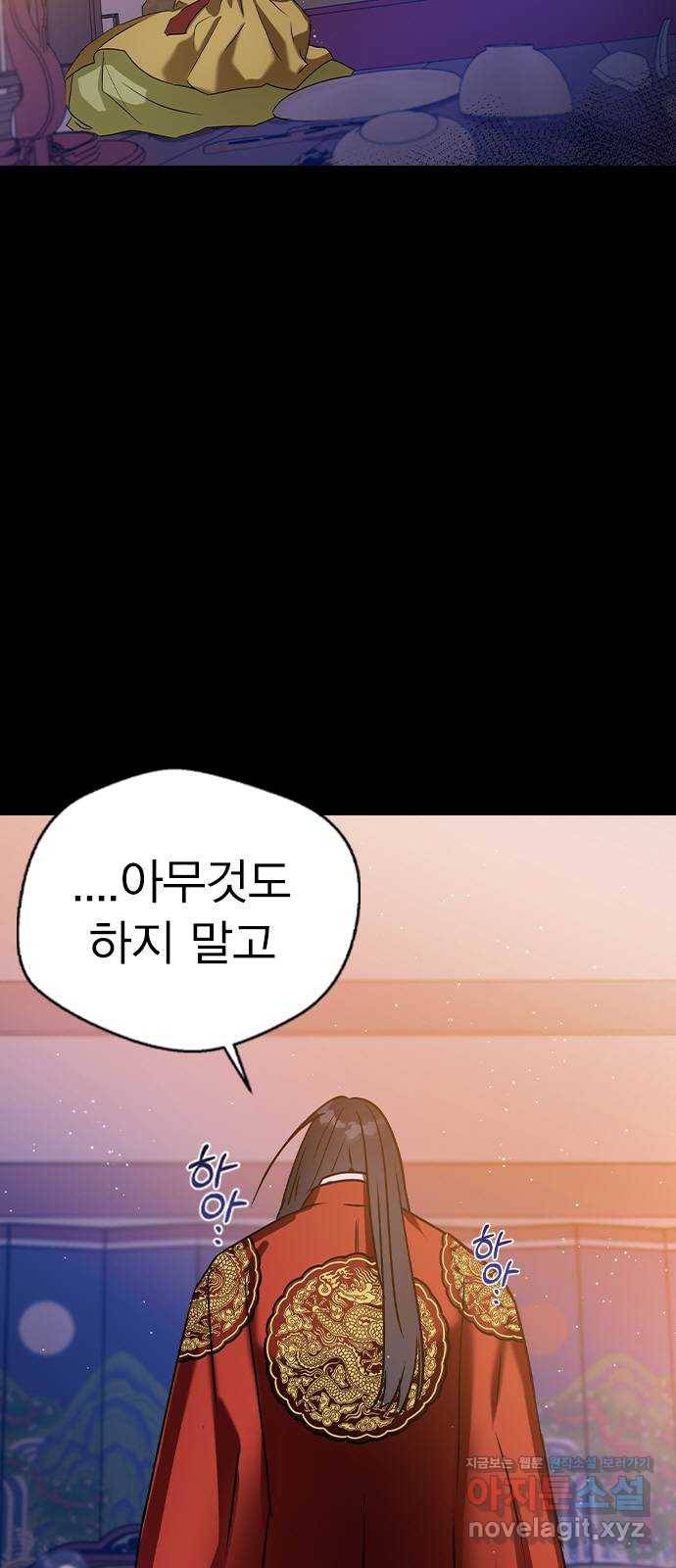 전생연분 24화 3