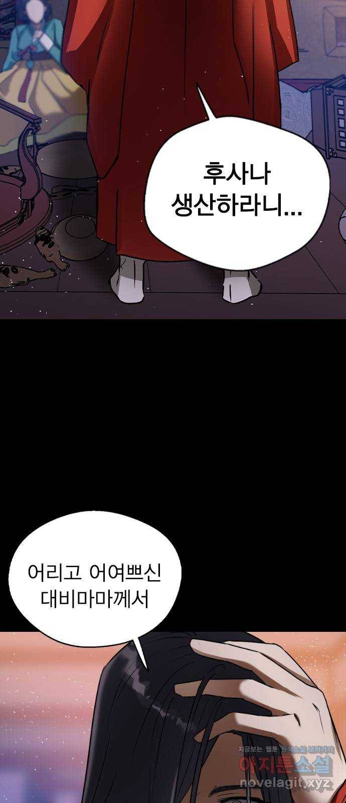 전생연분 24화 4
