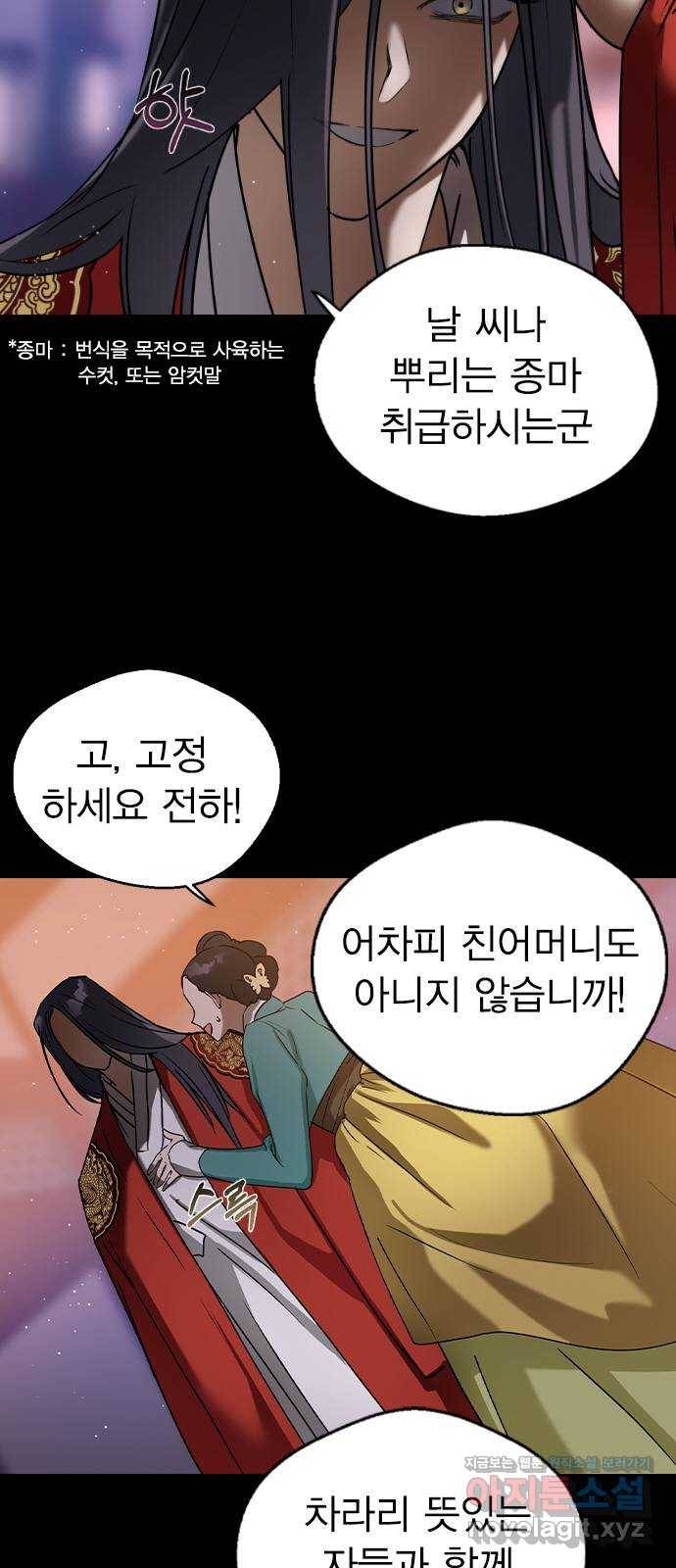 전생연분 24화 5
