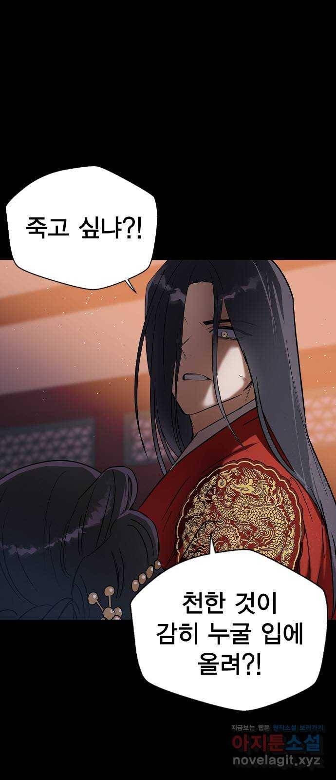 전생연분 24화 7