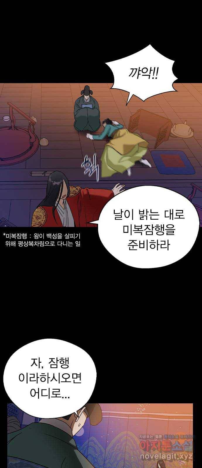 전생연분 24화 8