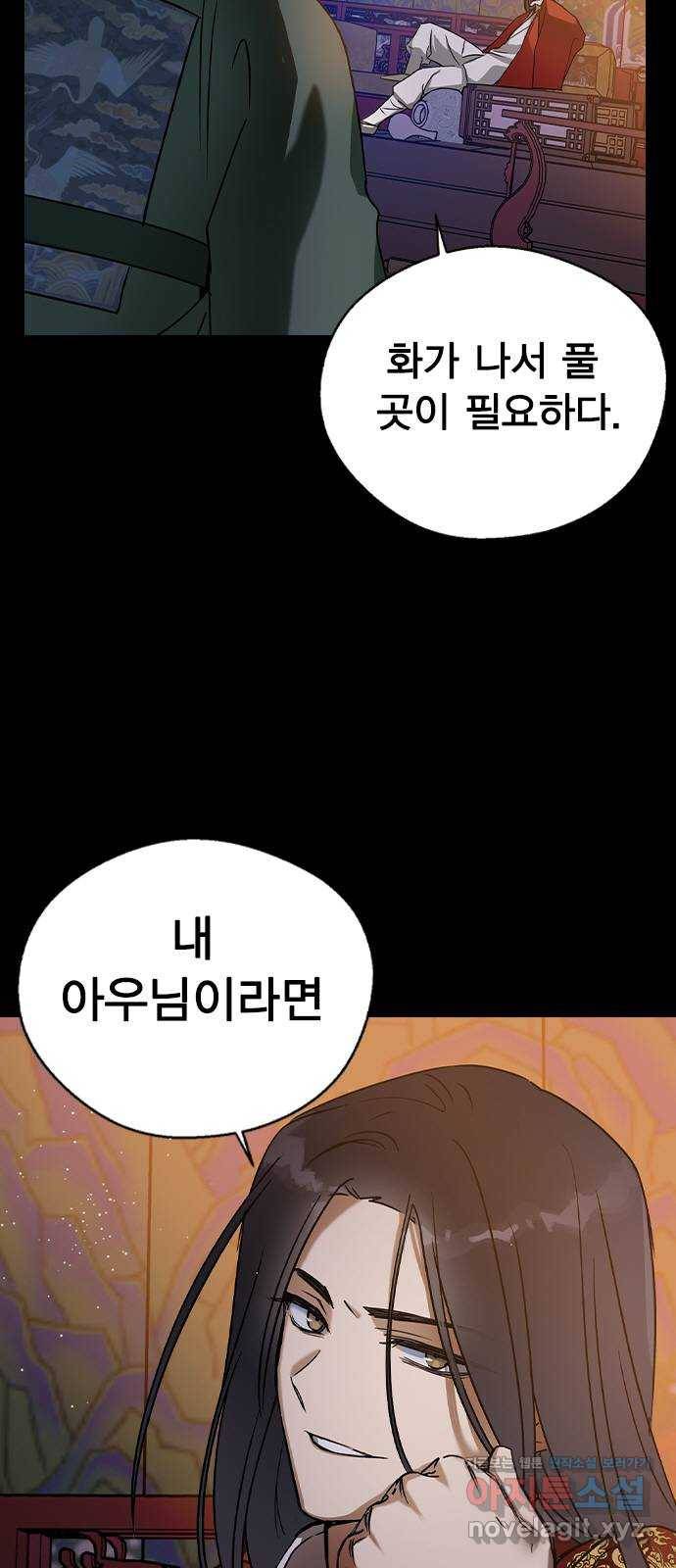 전생연분 24화 9