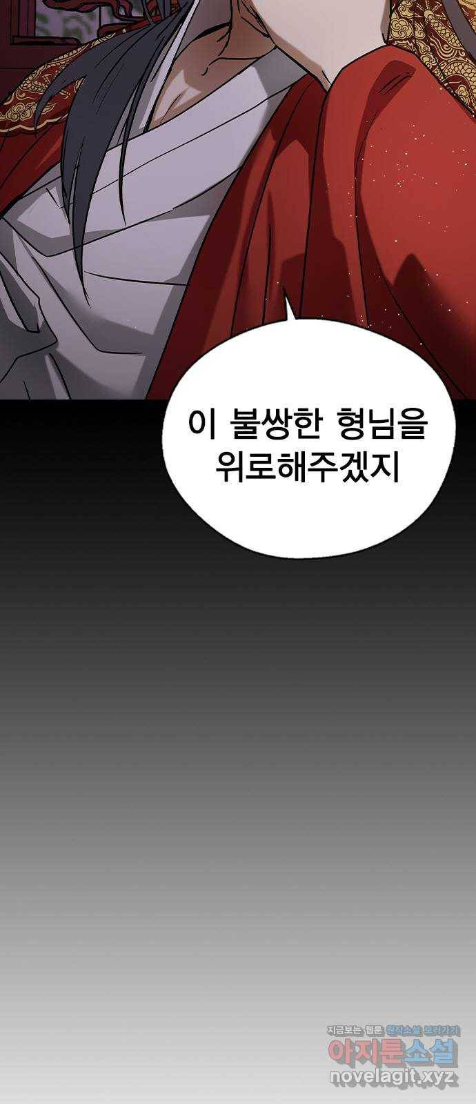 전생연분 24화 10