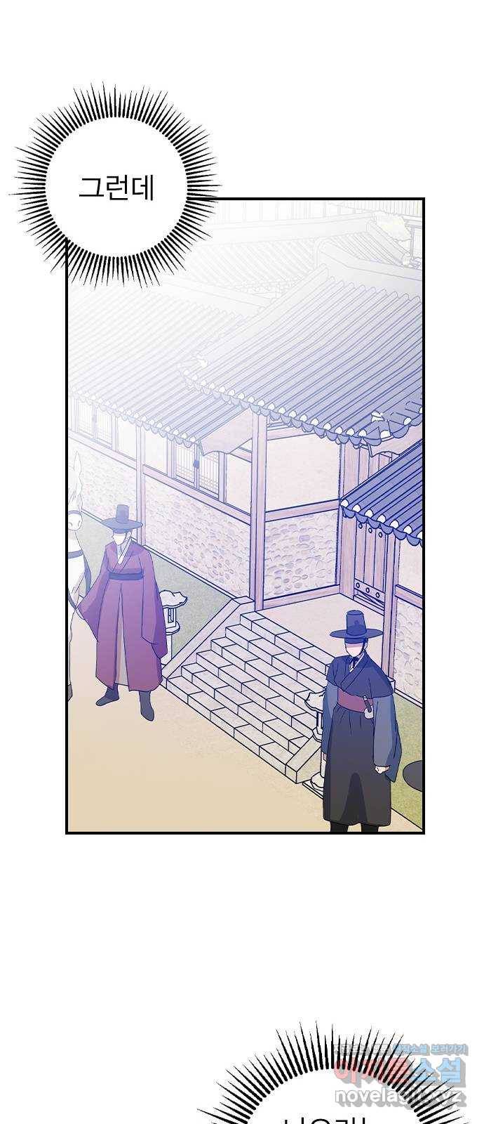 전생연분 24화 13
