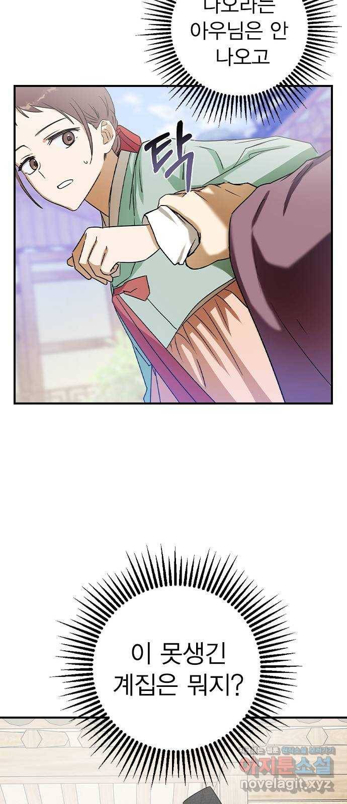 전생연분 24화 14