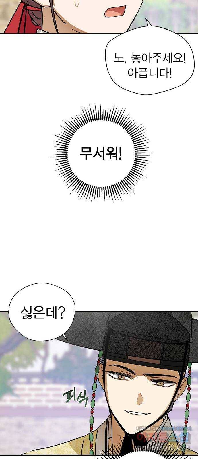 전생연분 24화 16