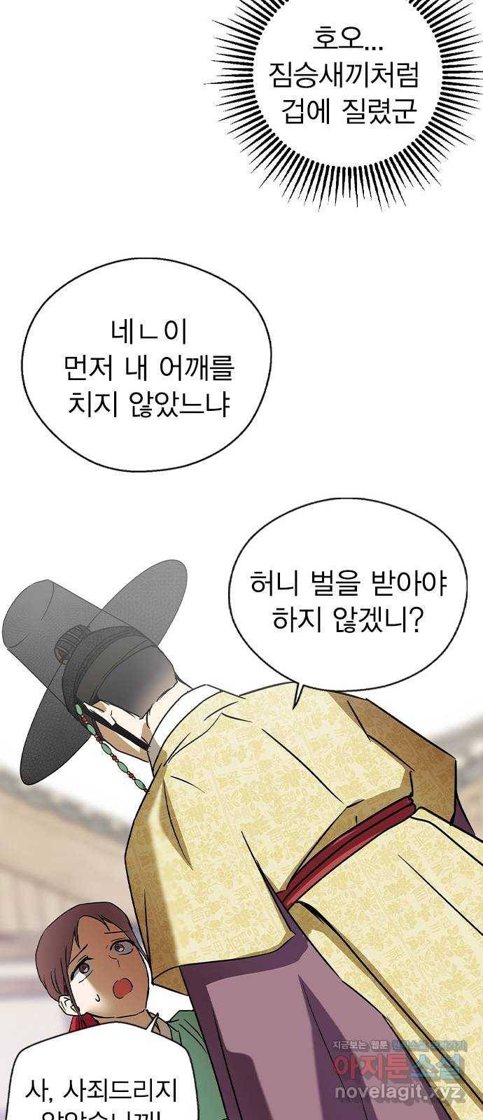 전생연분 24화 17