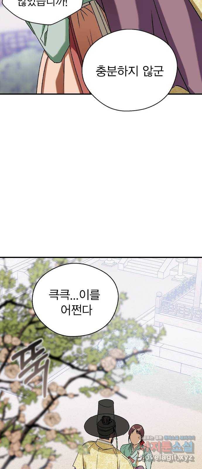 전생연분 24화 18