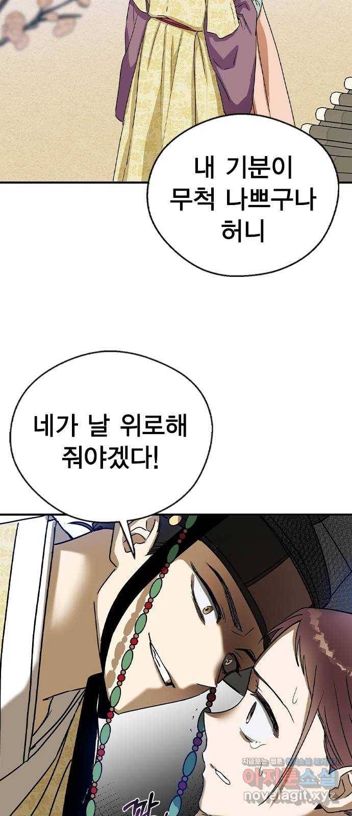 전생연분 24화 19
