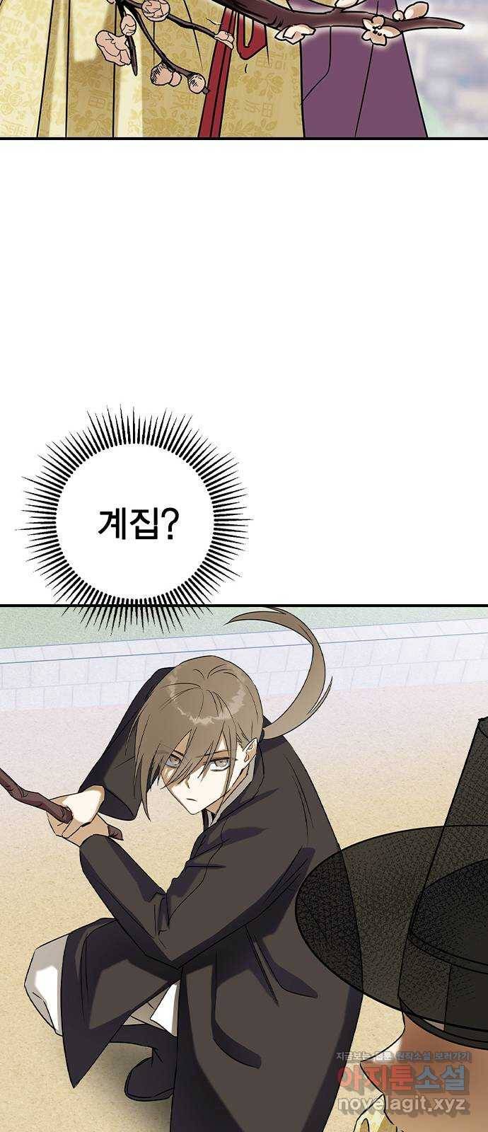 전생연분 24화 24