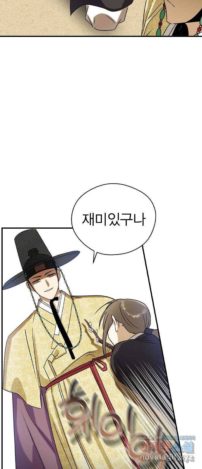 전생연분 24화 25