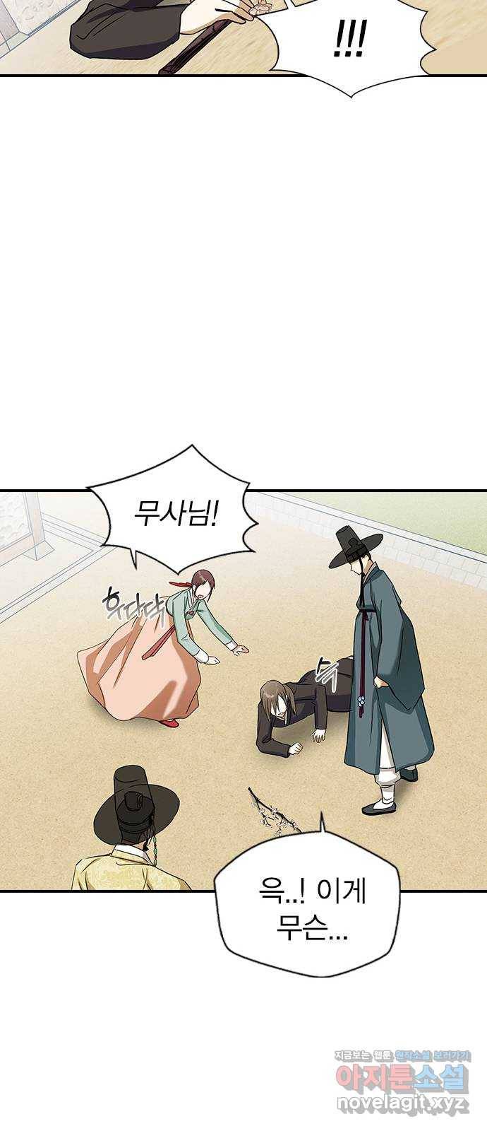 전생연분 24화 28