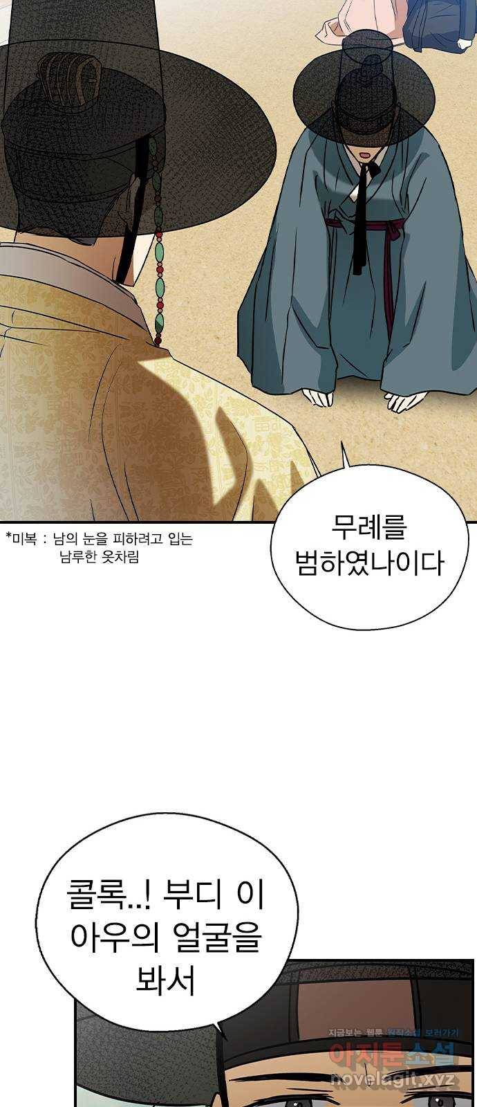전생연분 24화 30