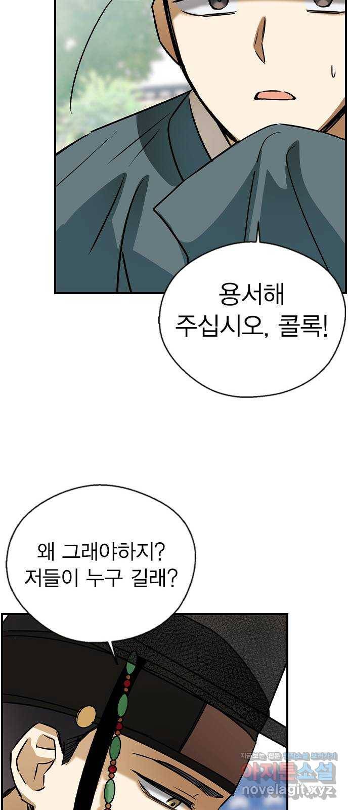 전생연분 24화 31