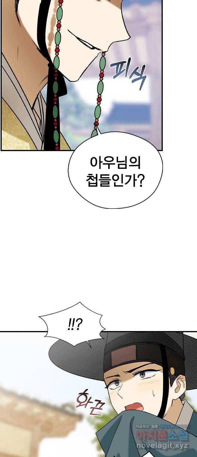 전생연분 24화 32