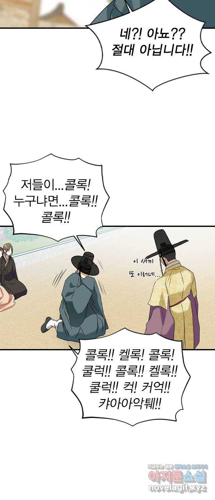 전생연분 24화 33