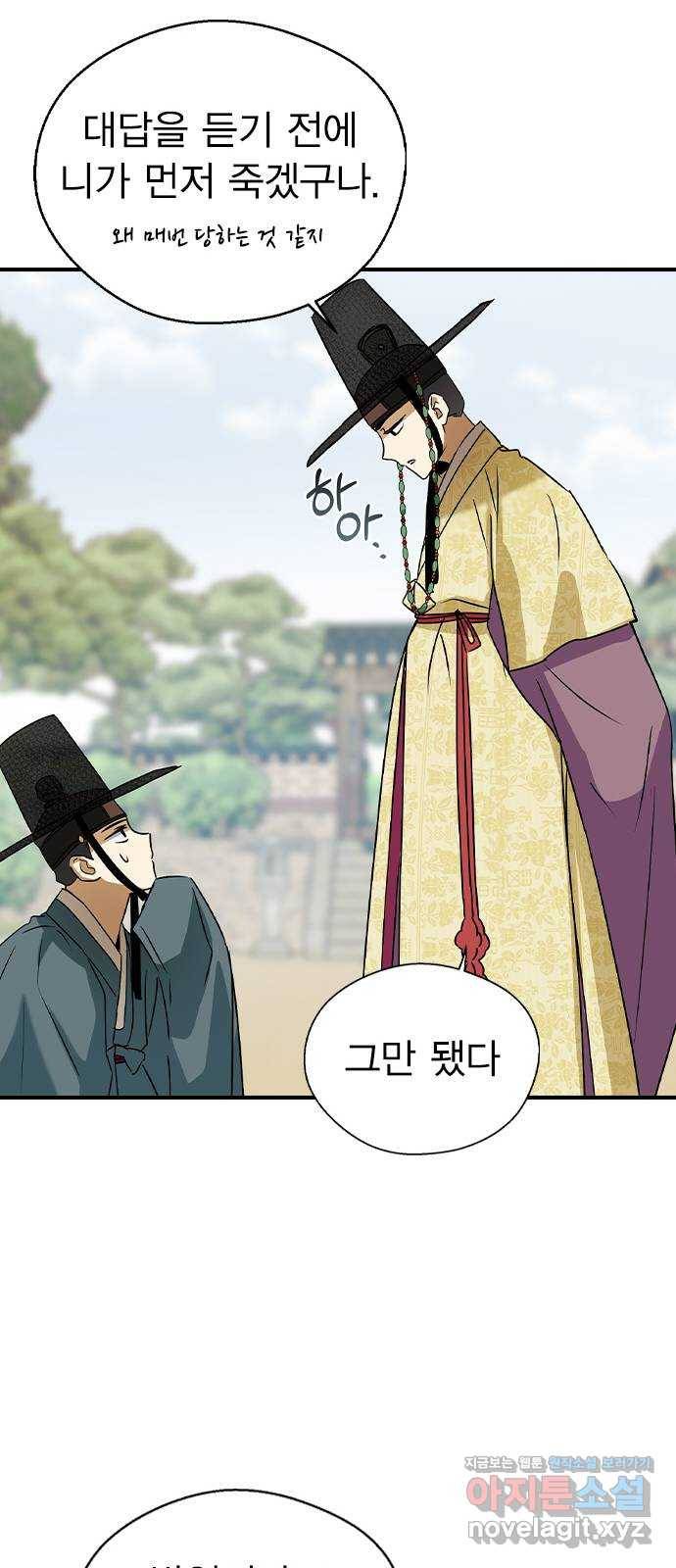 전생연분 24화 34