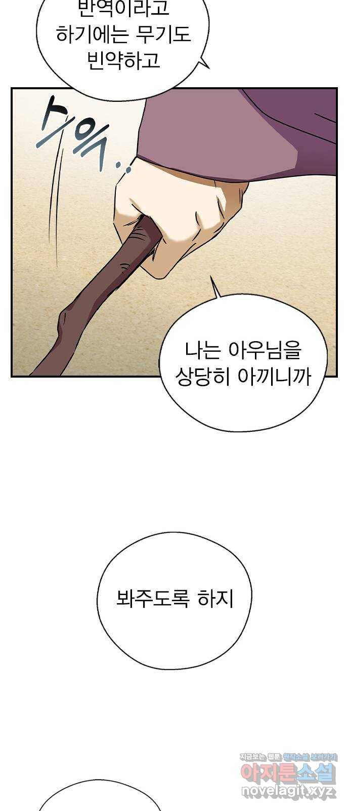 전생연분 24화 35