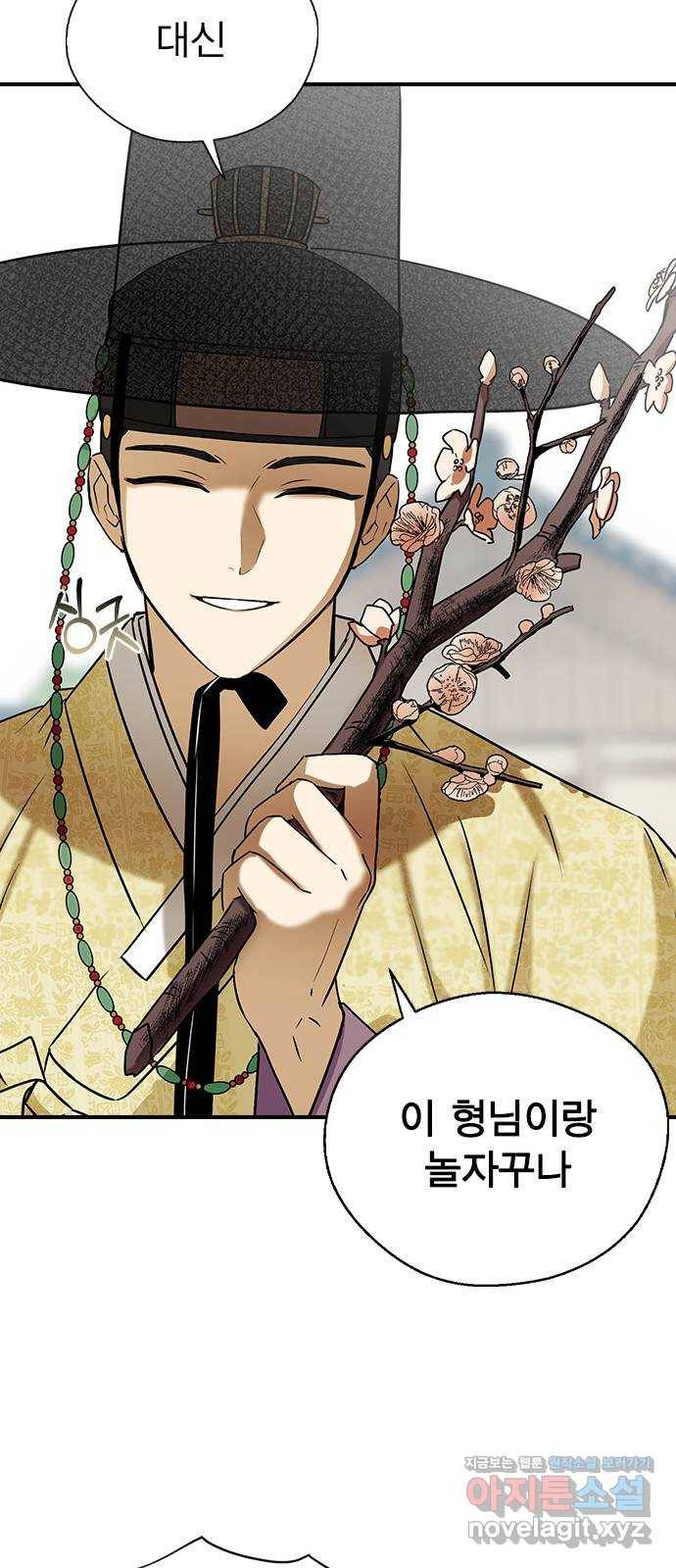 전생연분 24화 36