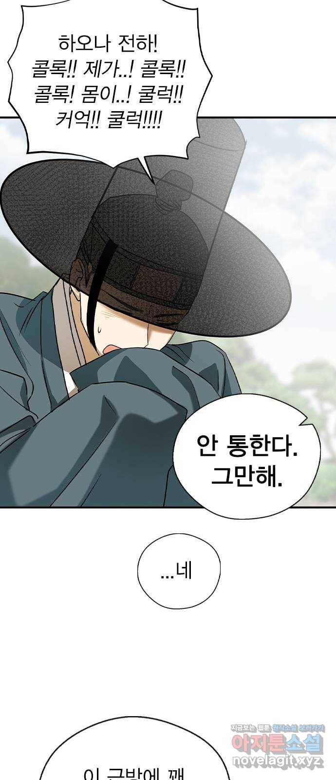 전생연분 24화 37