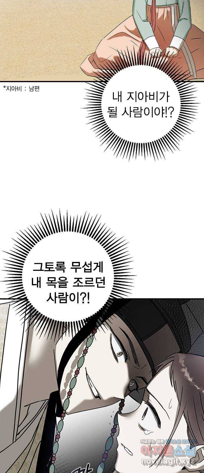 전생연분 24화 40