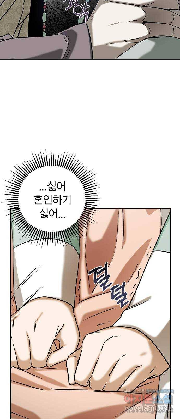 전생연분 24화 41