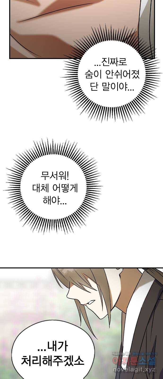 전생연분 24화 42
