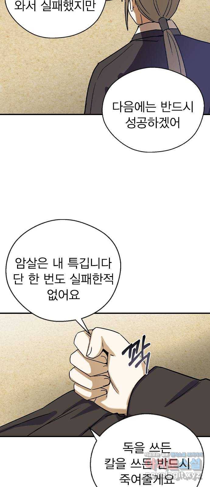 전생연분 24화 44