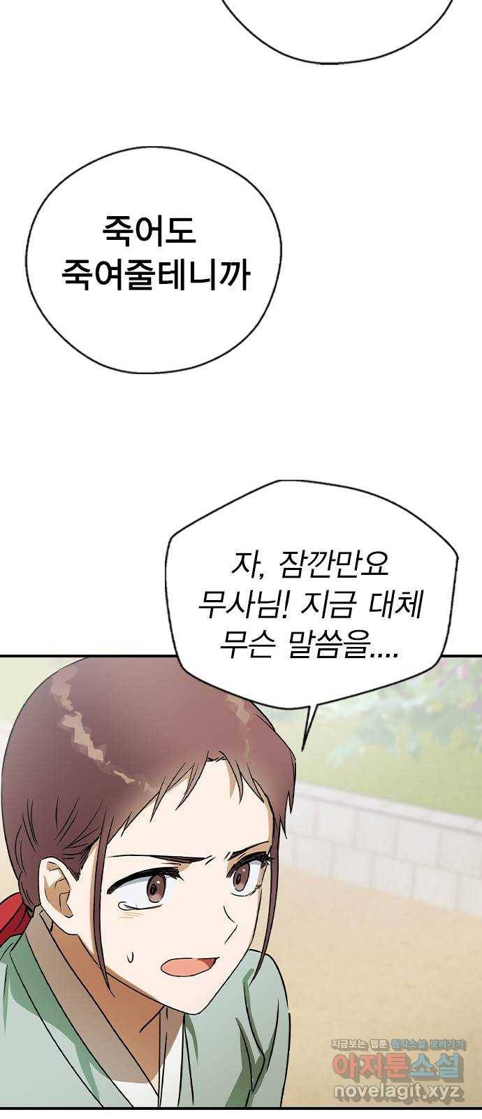전생연분 24화 45