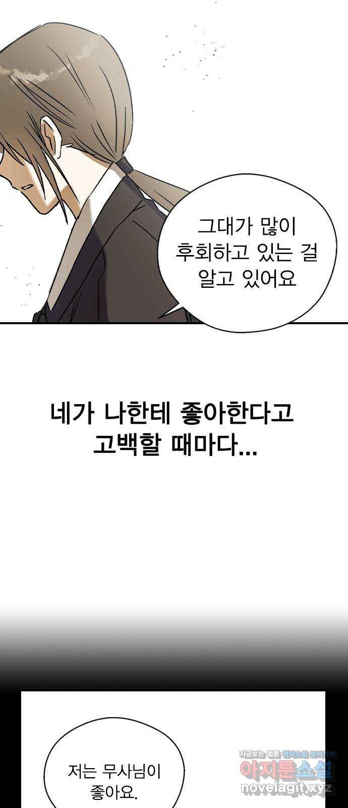 전생연분 24화 47