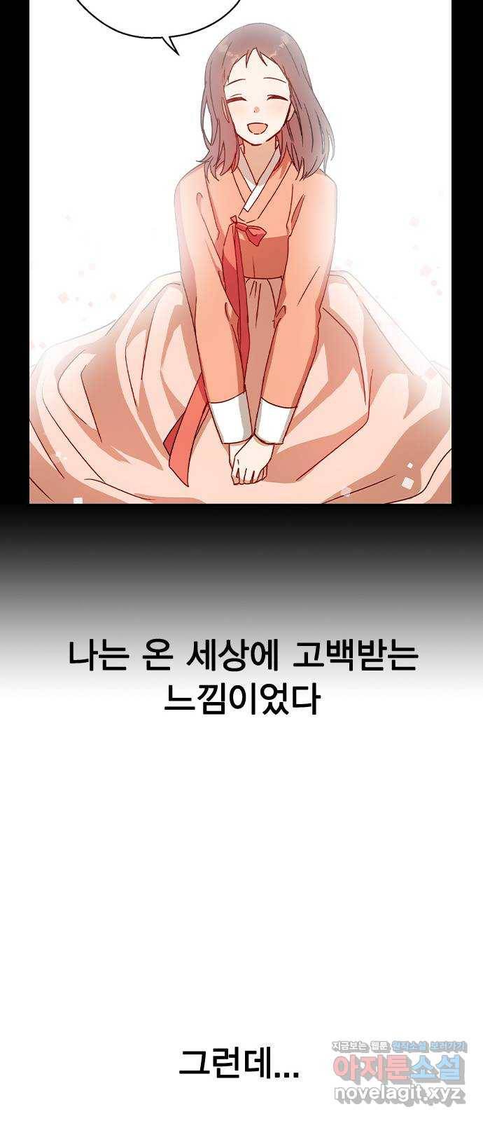 전생연분 24화 48