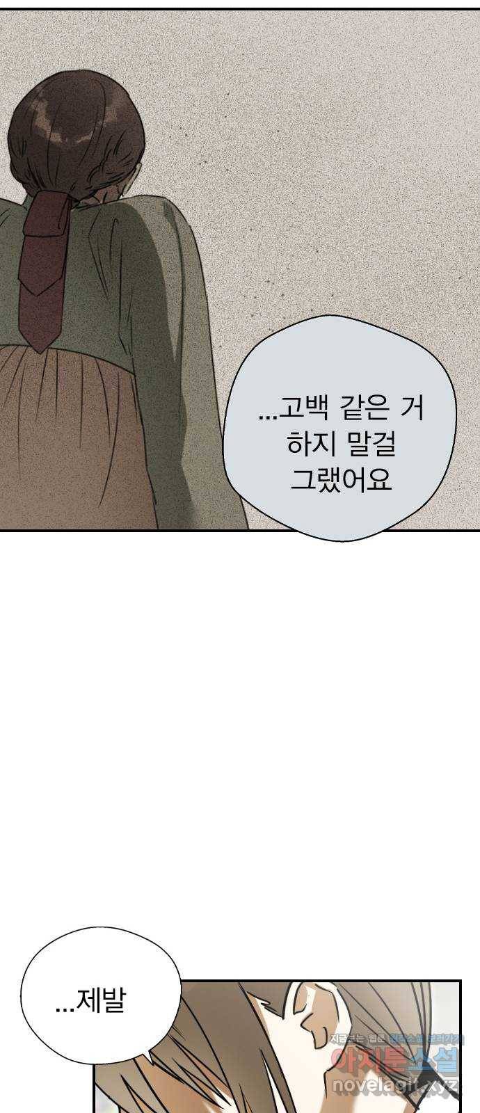 전생연분 24화 49