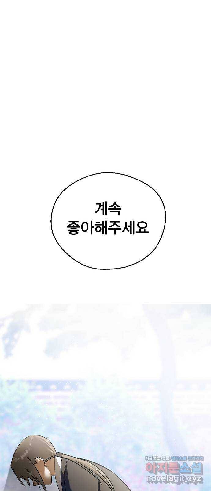 전생연분 24화 52