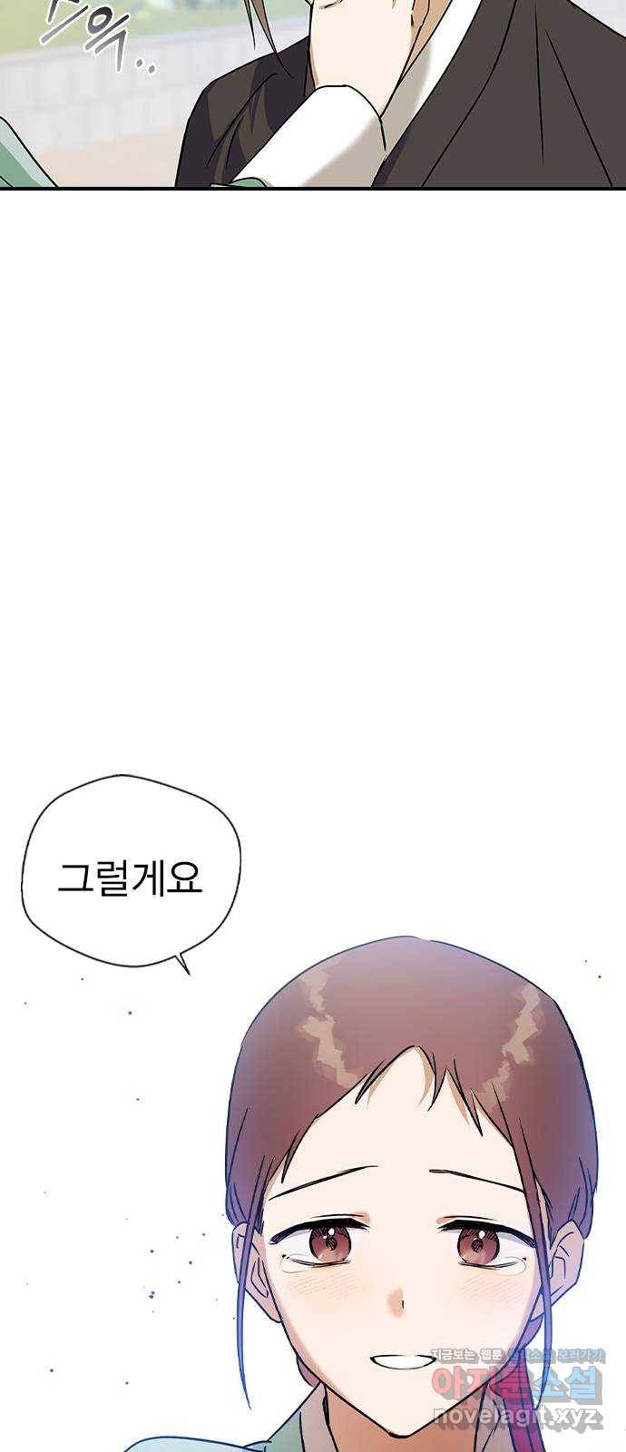 전생연분 24화 56