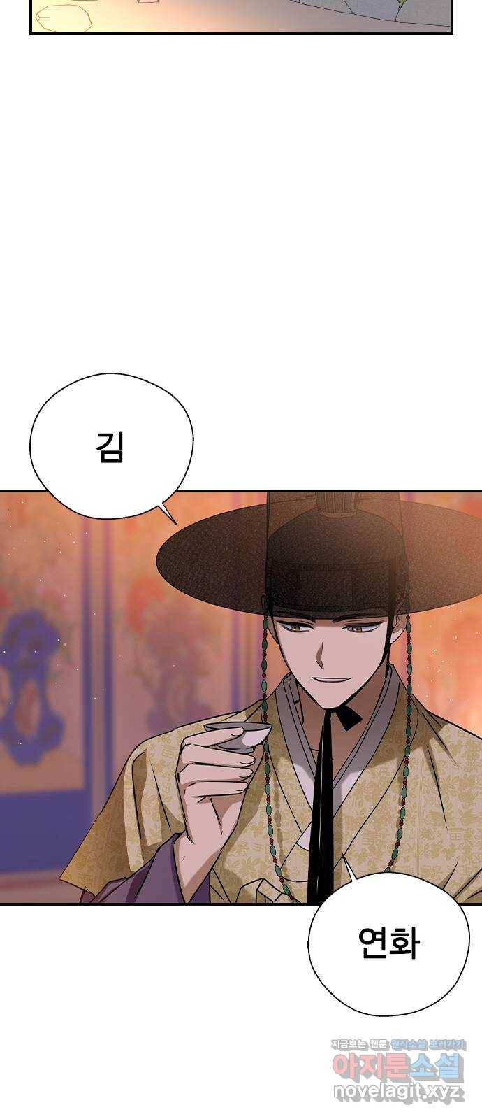 전생연분 24화 61