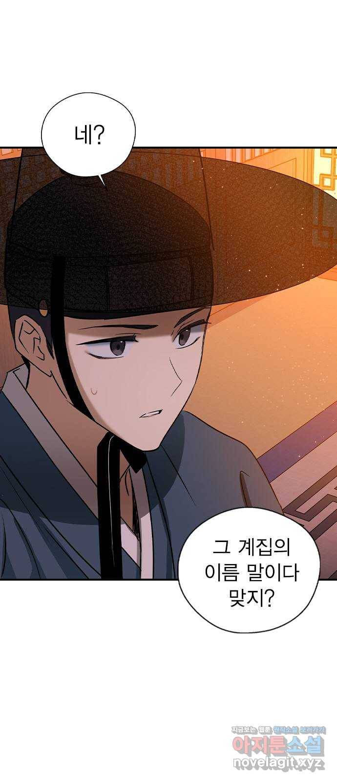 전생연분 24화 62